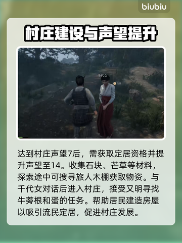 战国王朝🔥扩大村庄通关秘籍💎截图2