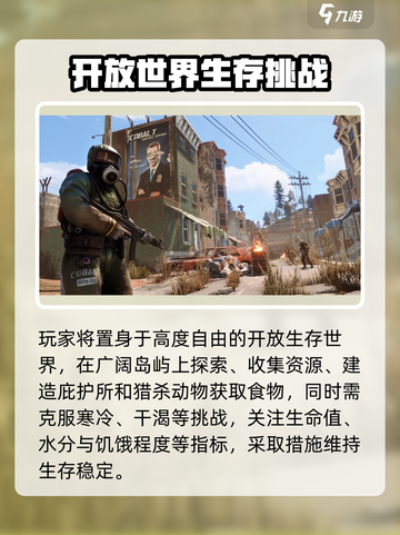 腐蚀手游什么时候公测介绍截图3