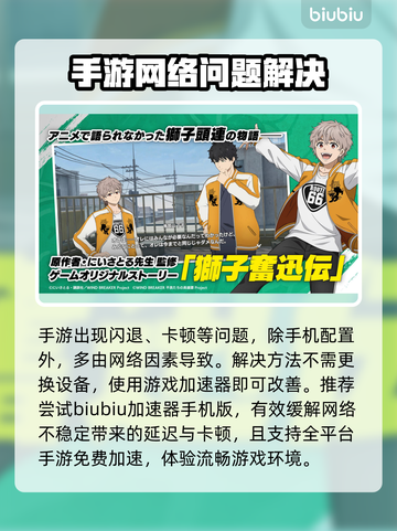 《防风少年》闪退黑屏？速看解决方法💥截图2