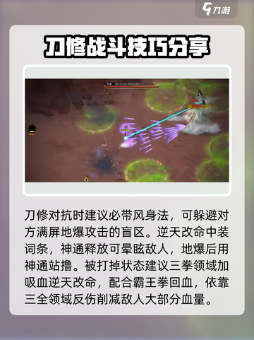 鬼谷八荒🔥句芒BOSS打法攻略✨截图2