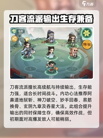 小小英雄零氪哪个流派好介绍截图3