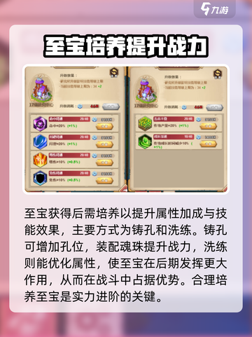 命运战歌💥至宝获取全攻略🎉截图4