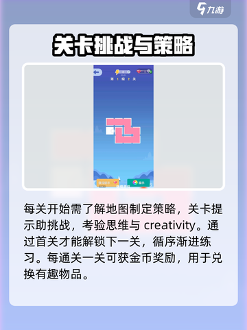 指尖连一连攻略介绍截图3
