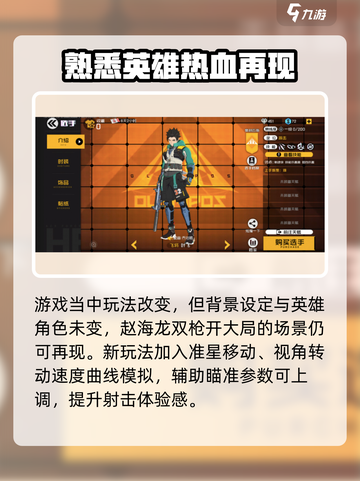 王牌战士2🔥全新内容曝光，游戏代入感爆棚！截图4