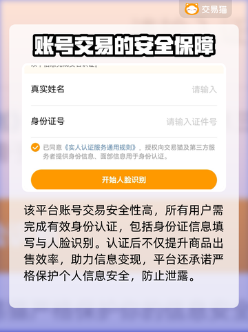 自抽号交易大曝光！游戏玩家必看🔥（劲爆内幕）截图3