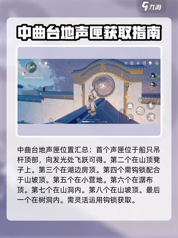 鸣潮⚡声匣位置大全，收集党必看！🔥截图3
