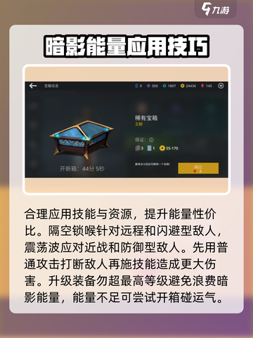 暗影格斗3🔥暗影能量使用方法大全来了！截图4
