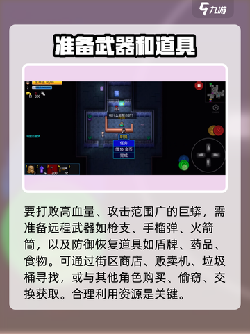 代号街区怎么打巨蟒介绍截图2