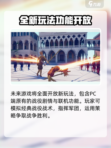 全面憨憨战争模拟器要什么时候出介绍截图4