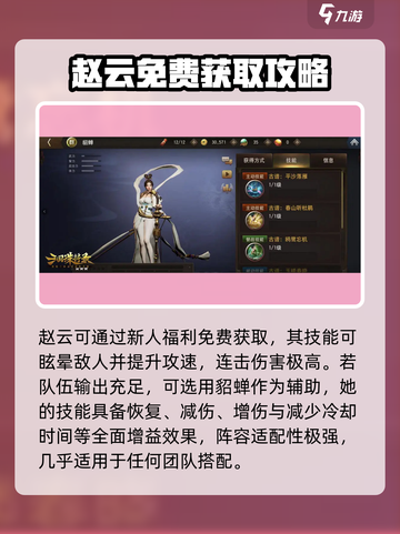三国诛将录武将图鉴盘点介绍截图5