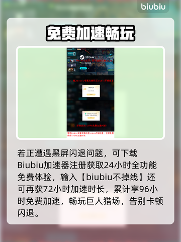 🎮《巨人杀手》暗黑之潮闪退？速看解决方法！截图5