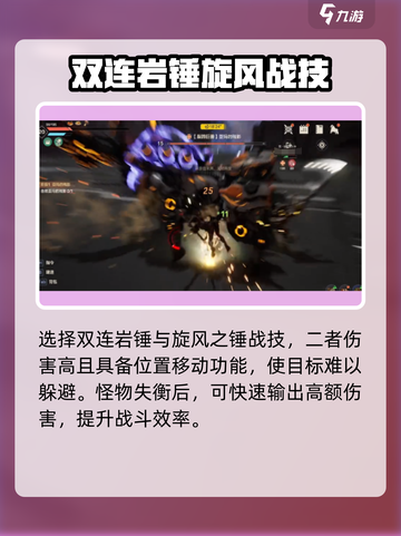 荒野起源猎人大锤怎么样介绍截图3