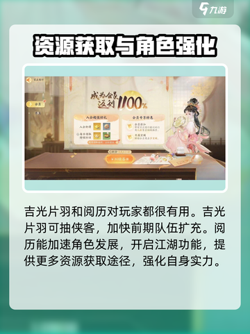 射雕月卡值得买吗介绍截图4