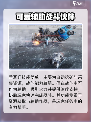 荒野起源垂耳咩属性是什么介绍截图3
