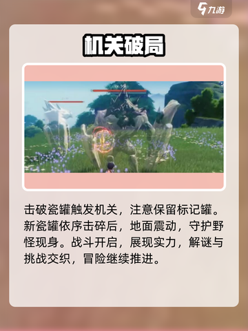 鸣潮宝箱全揭秘！🔥地下隐藏财富截图3