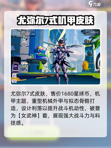 创造吧我们的星球🔥超全皮肤大揭秘！截图3