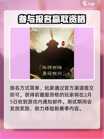 三国谋定天下S6🔥开局时间大曝光！💥截图3
