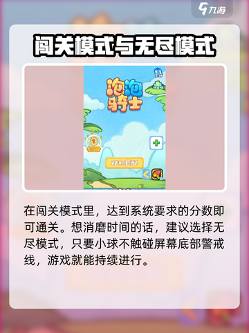 泡泡骑士公测时间一览介绍截图4