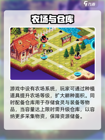 《料理次元》次元小屋大揭秘！🏠截图4