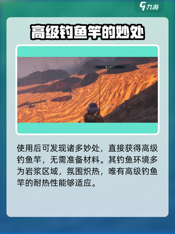 七日世界高级鱼竿怎么获得介绍截图4