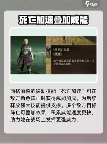 龙息神寂西格🔥核心技能全揭秘🎉截图3