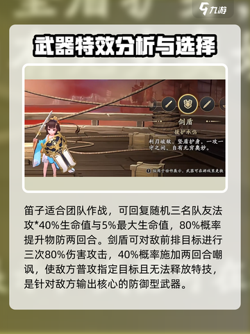 三国志异闻录武器有什么介绍截图5