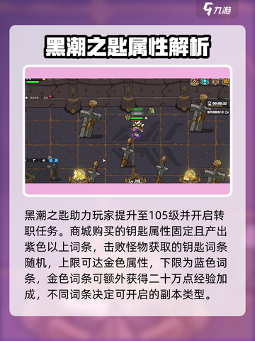 英勇之地黑潮之匙怎么用介绍截图3