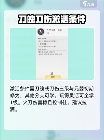 掌门下山刀道是什么介绍截图3
