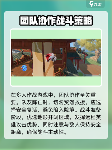 星之破晓✨：星魂战场跑毒技巧大揭秘！截图4