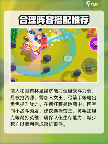 爆裂小队随机事件如何破解介绍截图3