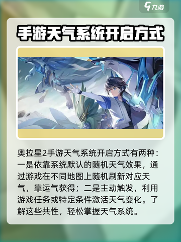 奥拉星2🔥极星在哪？快速获取极星攻略！⭐截图2