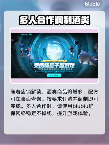 夜店模拟器调酒任务🔥游戏玩法超全介绍🎮截图3