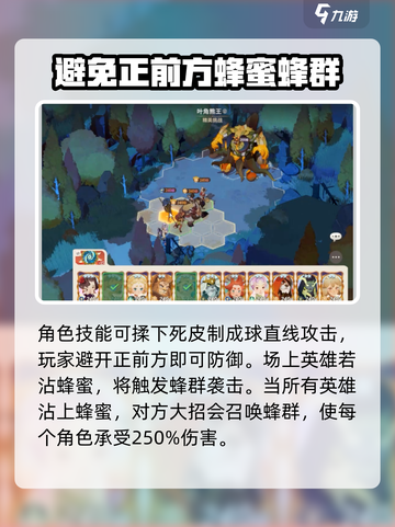剑与远征2：叶角熊王🔥打法技巧全解析！截图4