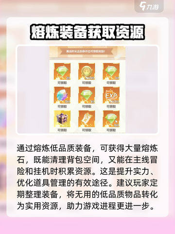 我的魔法英雄🔥伙伴熔炼石获取秘籍💎截图5