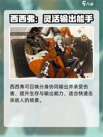 无尽梦回角色强度排名介绍截图4