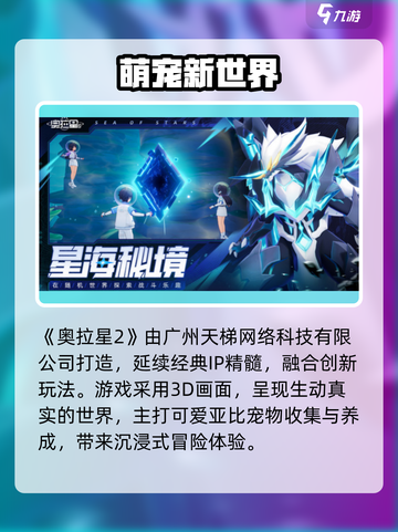 🔥奥拉星2背后的公司竟然是它？💥截图2