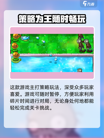 植物大战僵尸杂交版手机版🔥玩法规则大曝光！截图3