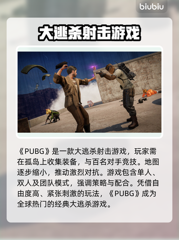 绝地求生闪退回桌面？用这个加速器🔥绝对稳！ PUBG玩家必看！截图2