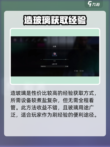 七日世界快速升级攻略介绍截图3