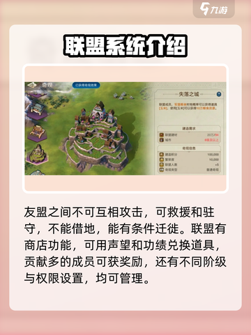 世界启元联盟🔥功能大揭秘！游戏玩家必看🎉截图4