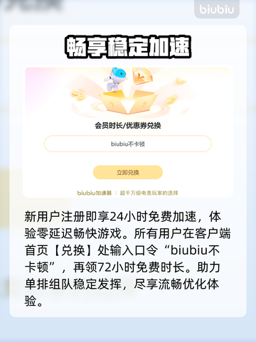 绝地求生神级加速器💥秒变吃鸡王截图3