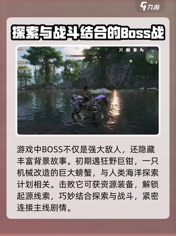 荒野起源故事背景介绍介绍截图3