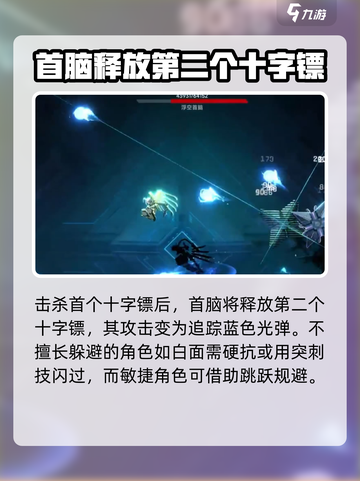 苍翼混沌效应浮空首脑怎么打介绍截图3
