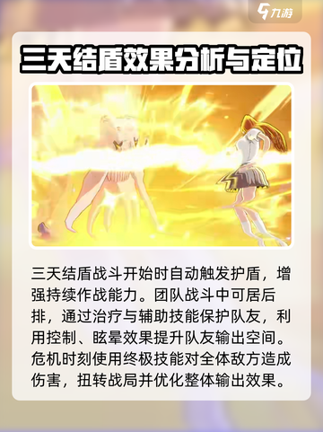 境界刀鸣井上织姫怎么样介绍截图4
