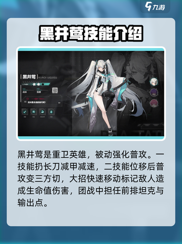 重构阿塔提斯英雄图鉴介绍截图8