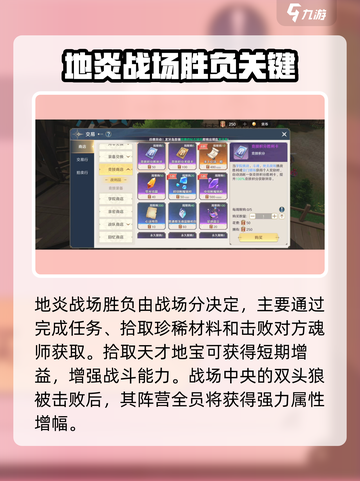 斗罗大陆：地炎战场打法详解🔥史莱克学院必看！截图3