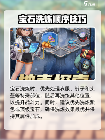 向僵尸开炮火系宝石推荐介绍截图4