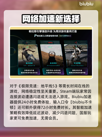 🔥地平线5闪退？速试这招修复大法！🎮截图2