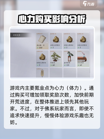 燕云十六声付费模式讲解介绍截图4