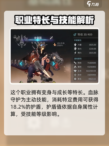 吟游战记龙骑士🔥超燃玩法揭秘🎉截图2